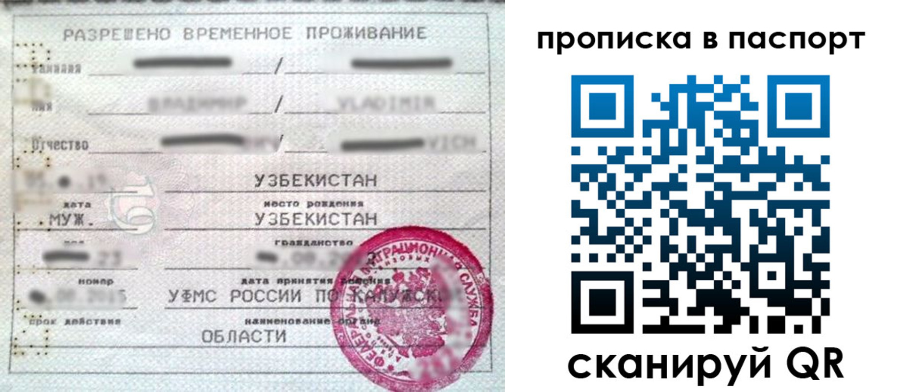 временная регистрация в Рыбном