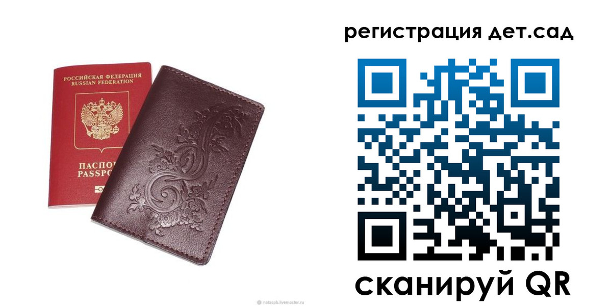 прописка для работы в Рыбном