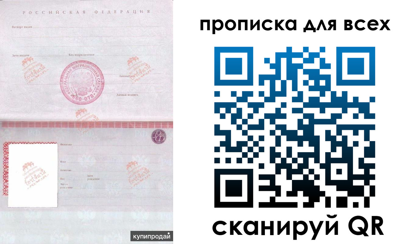 регистрация в Рыбном