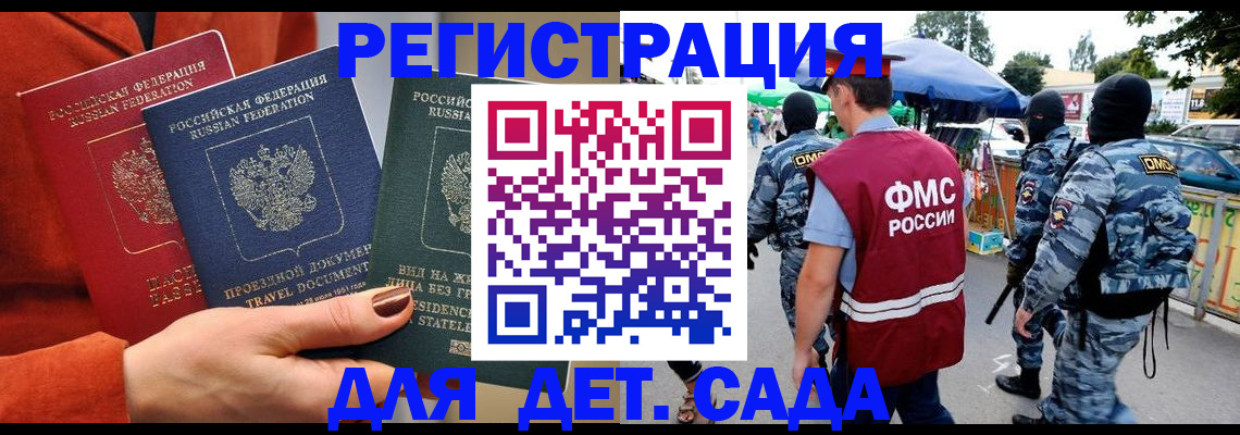 временная регистрация гарантия в Рыбном