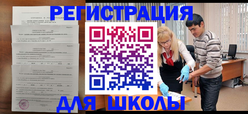 временная регистрация купить в Рыбном