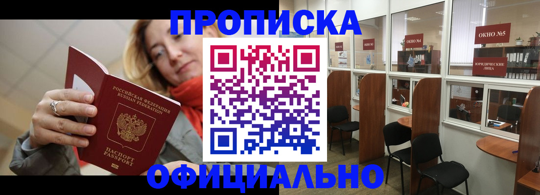 временная регистрация адрес в Рыбном