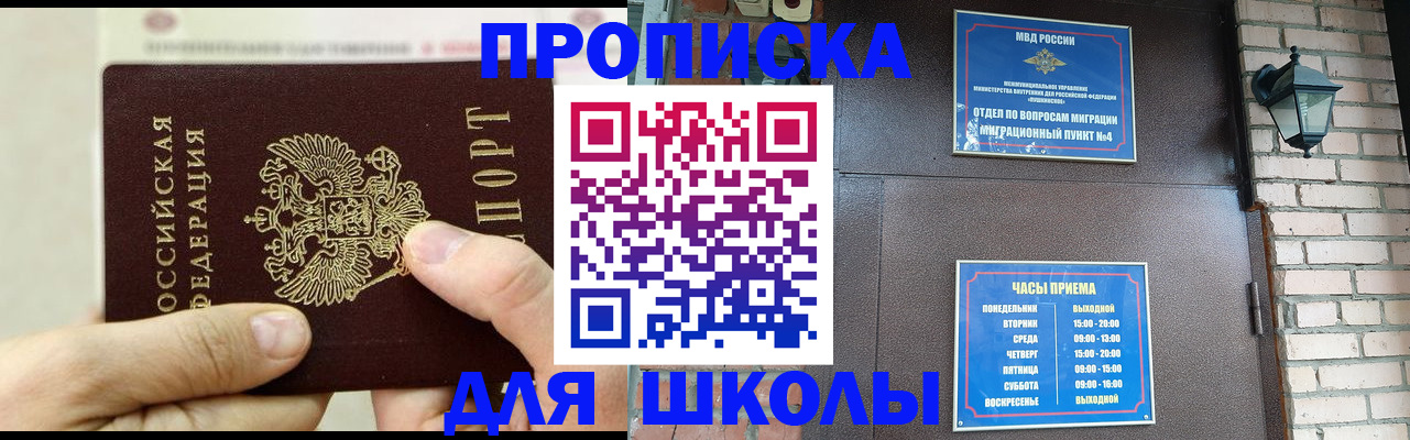 прописка в квартире в Рыбном