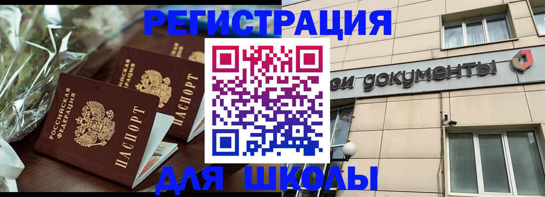 прописка в квартире в Рыбном